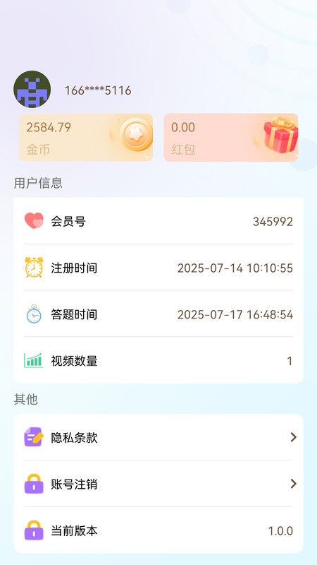 双语诗园app图1