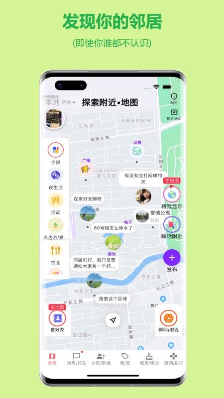 连语app