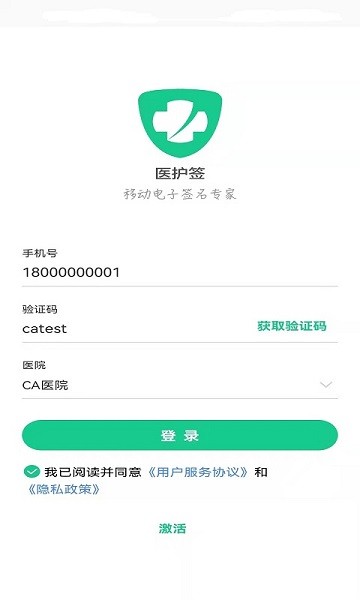 医护签app图2