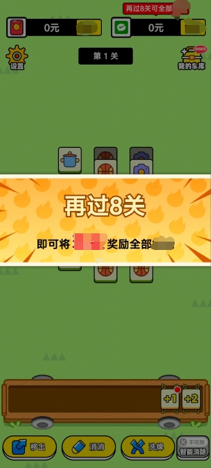 欢乐聚享图2