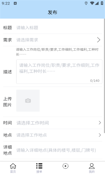 贴心客软件图2