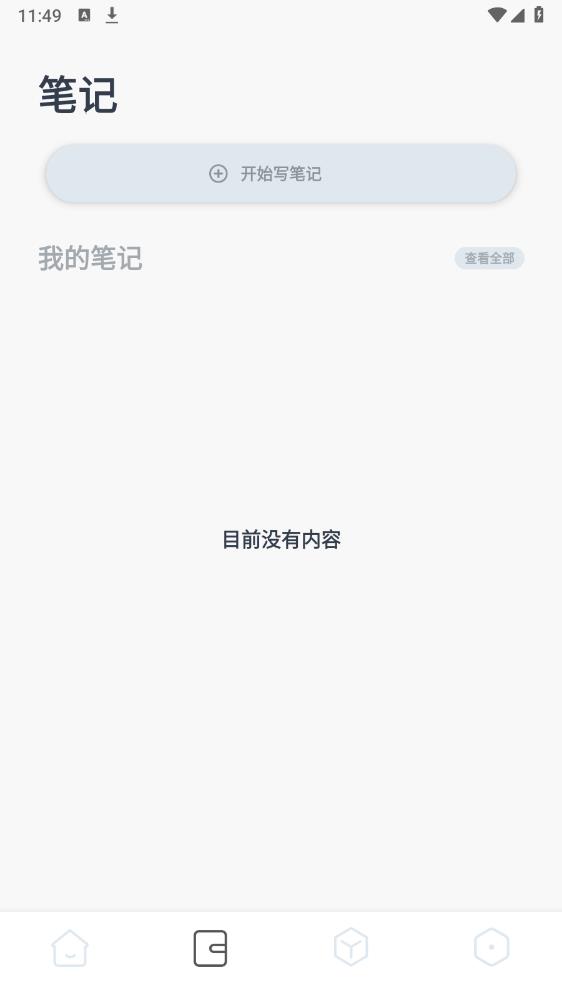 蛙蛙写作最新版图1