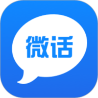 微话app图标