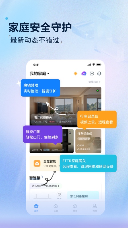 魔盘app图3