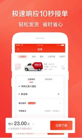 diy101补票机福利app图1