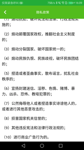 天正智能app图1