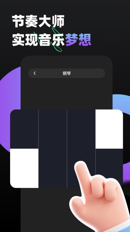 KPOP Tiles Piano软件图1