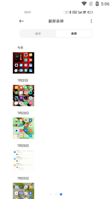 屏幕录制app