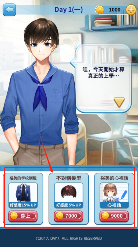 转学生恋爱日记官网版