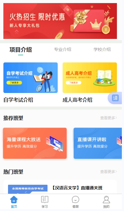 领起教育软件