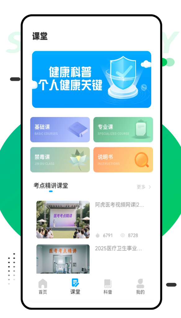 一立学app图2