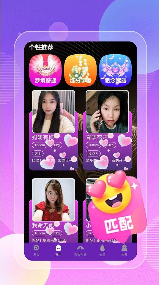 夜夜聊爱app图2