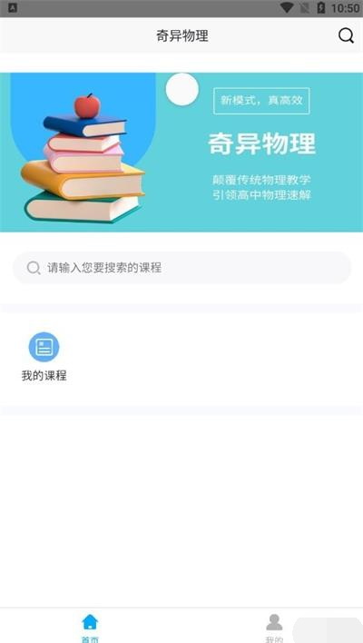 奇异物理软件图2