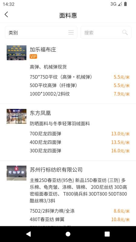 找样网app