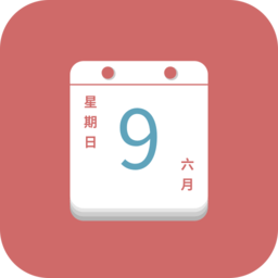 平安好历app图标
