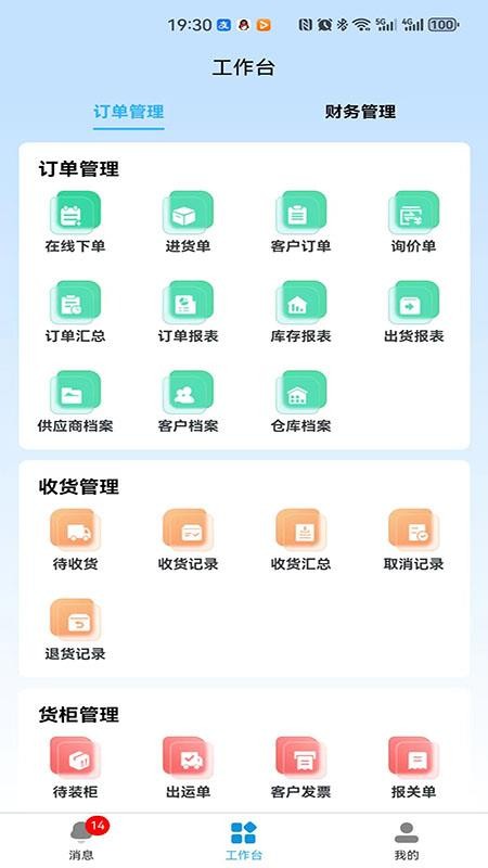 一点美采购（APP）系统软件图3