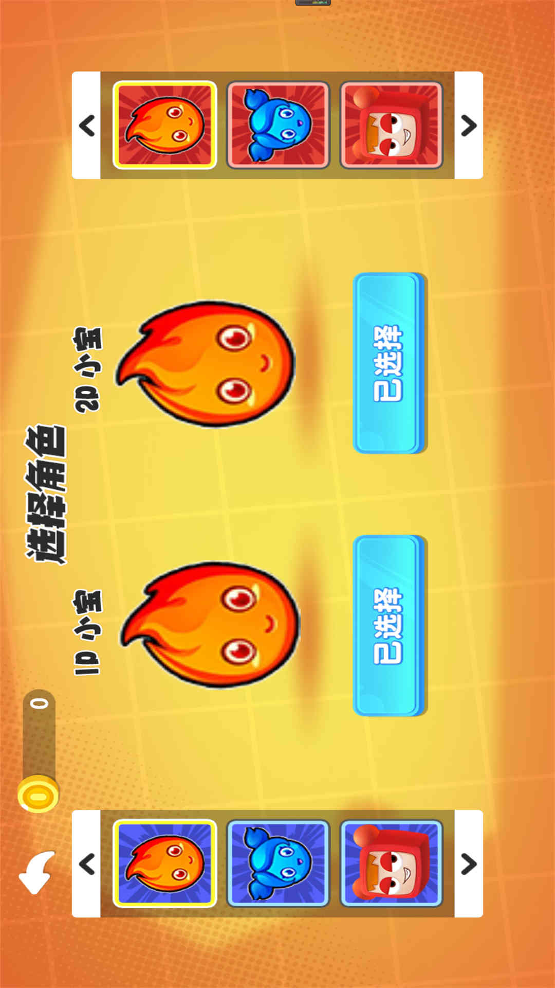 迷宫的米诺斯游戏