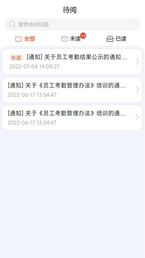 我的助手软件图1