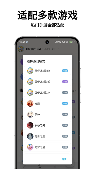 二哈自动弹琴app图3