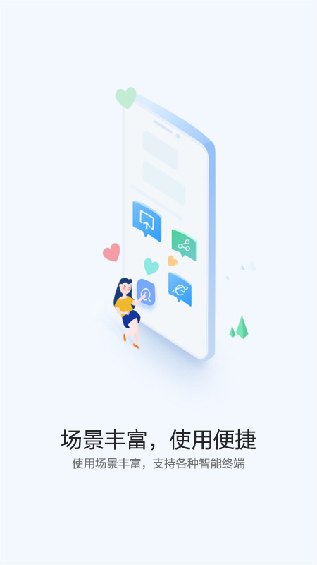 快应用中心软件图2