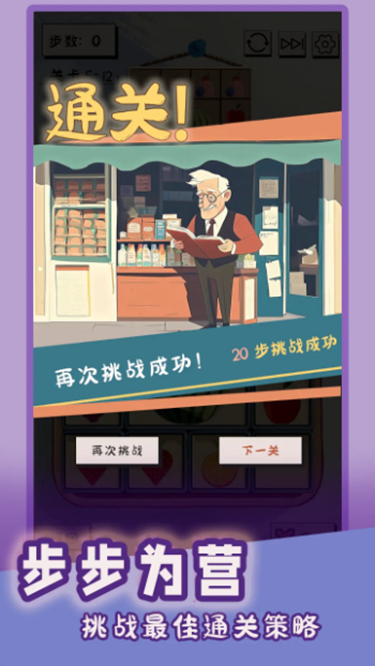 谜图杂货铺游戏图1