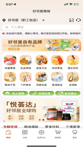 Hao商城app图2