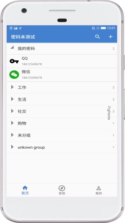 安全密码本app图3