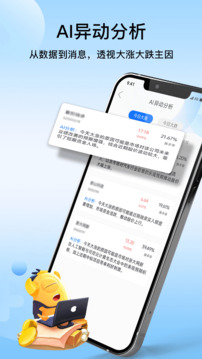 随牛AI软件图2