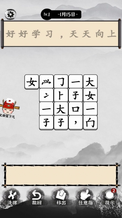 文字烧脑解谜最新版图3