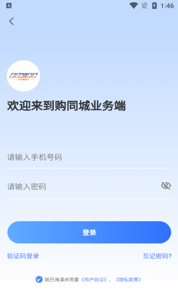 购同城app图2