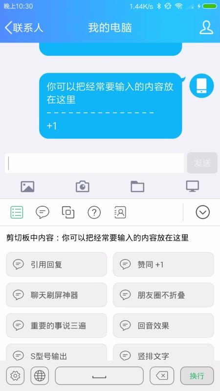 小键盘app图1