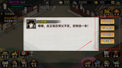武侠历险记官网版