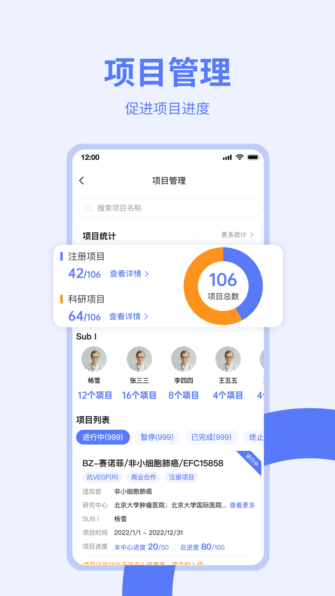 医陪伴医生版app图1