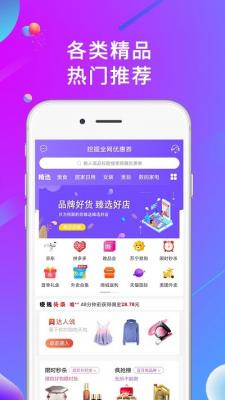 惠购平台app图2