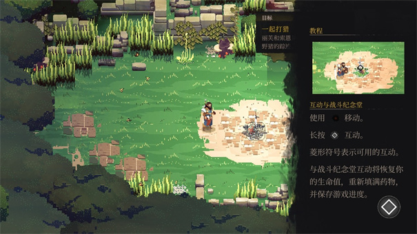不可鲁莽手游图2