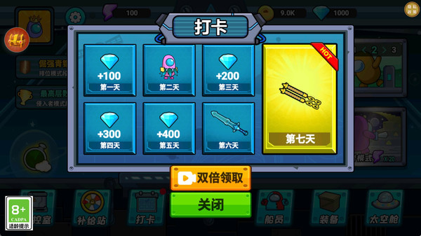 太空萌狼杀手游图3
