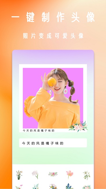 甜相机app图2