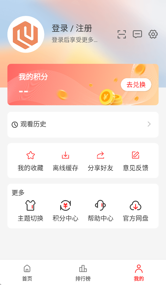 剧集屋app图1