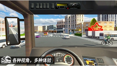 中卡之星遨游模拟器图1