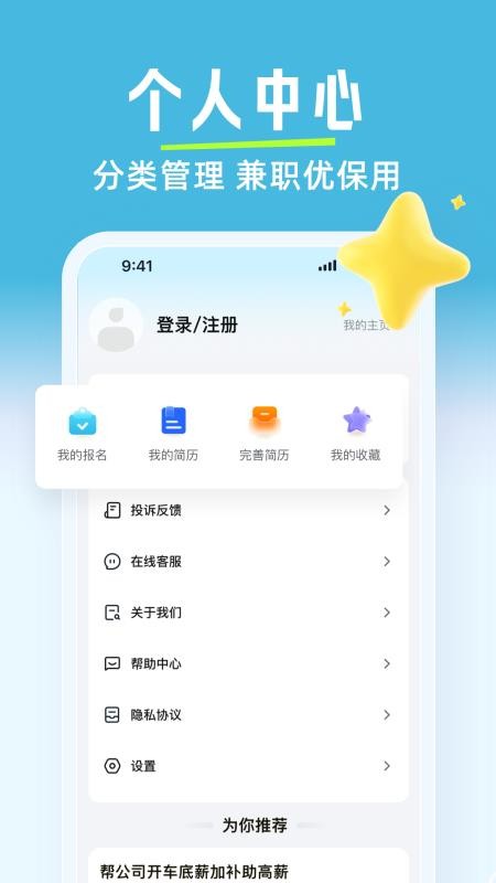 有副业兼职app图1