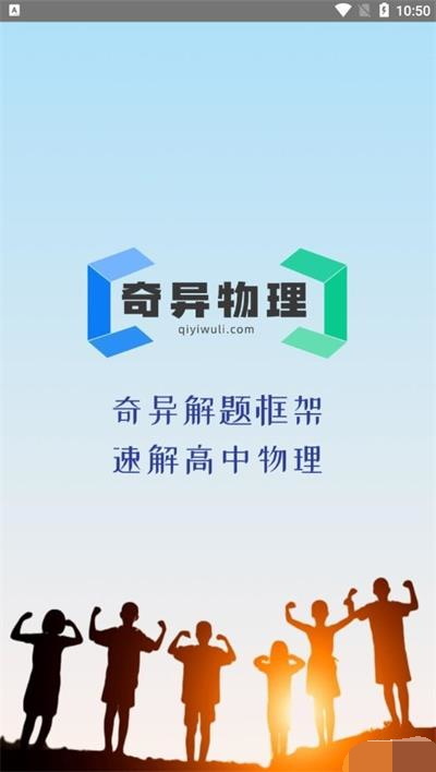奇异物理软件图1