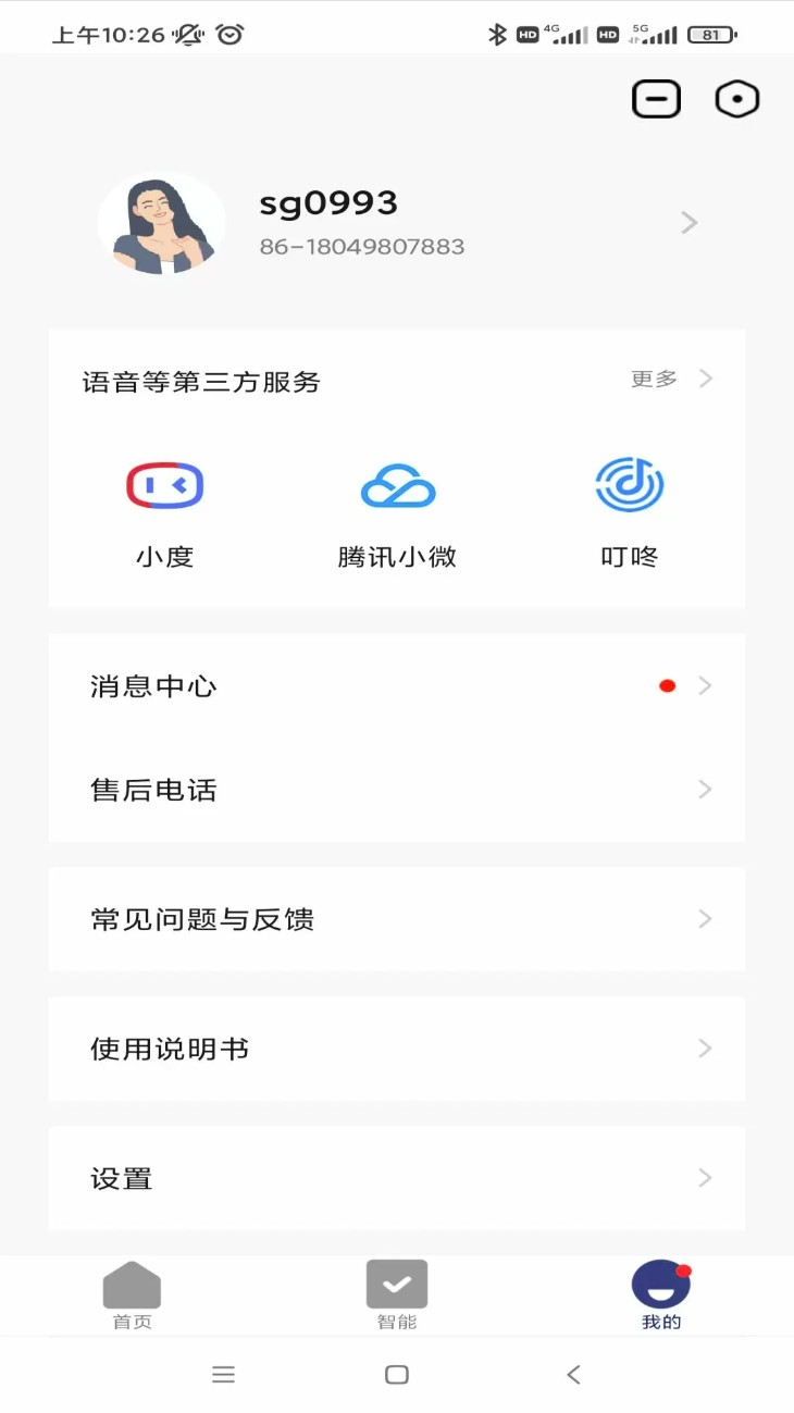 开利智慧生活app图1