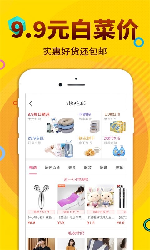 酷返app图3