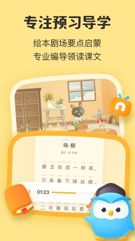 一起教app图1