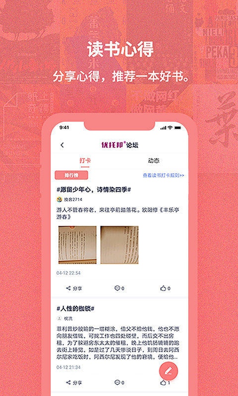 换享好书软件图2