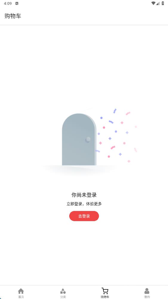 臻爱亿购app图2