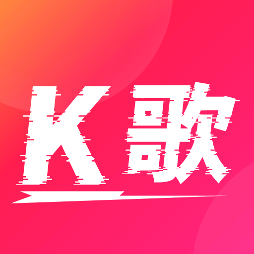 全民唱K达人图标