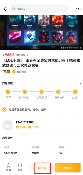 戏仔账号app图1