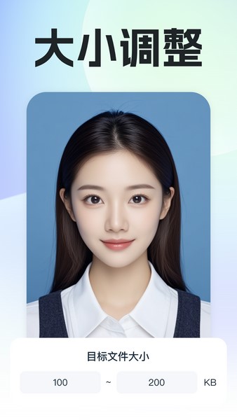 专业精修证件照app