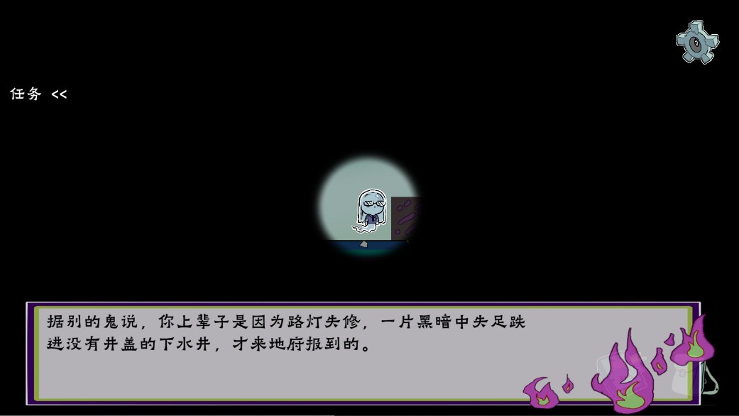 我在地府修电灯游戏